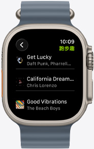 Apple Watch 螢幕顯示 Fitness+ 播放列表，上面有 Daft Punk、Chris Lorenzo 和 The Beach Boys 的歌曲